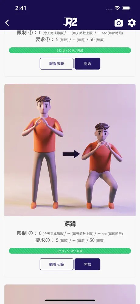 Run2gather app AI squat exercise demo and progress