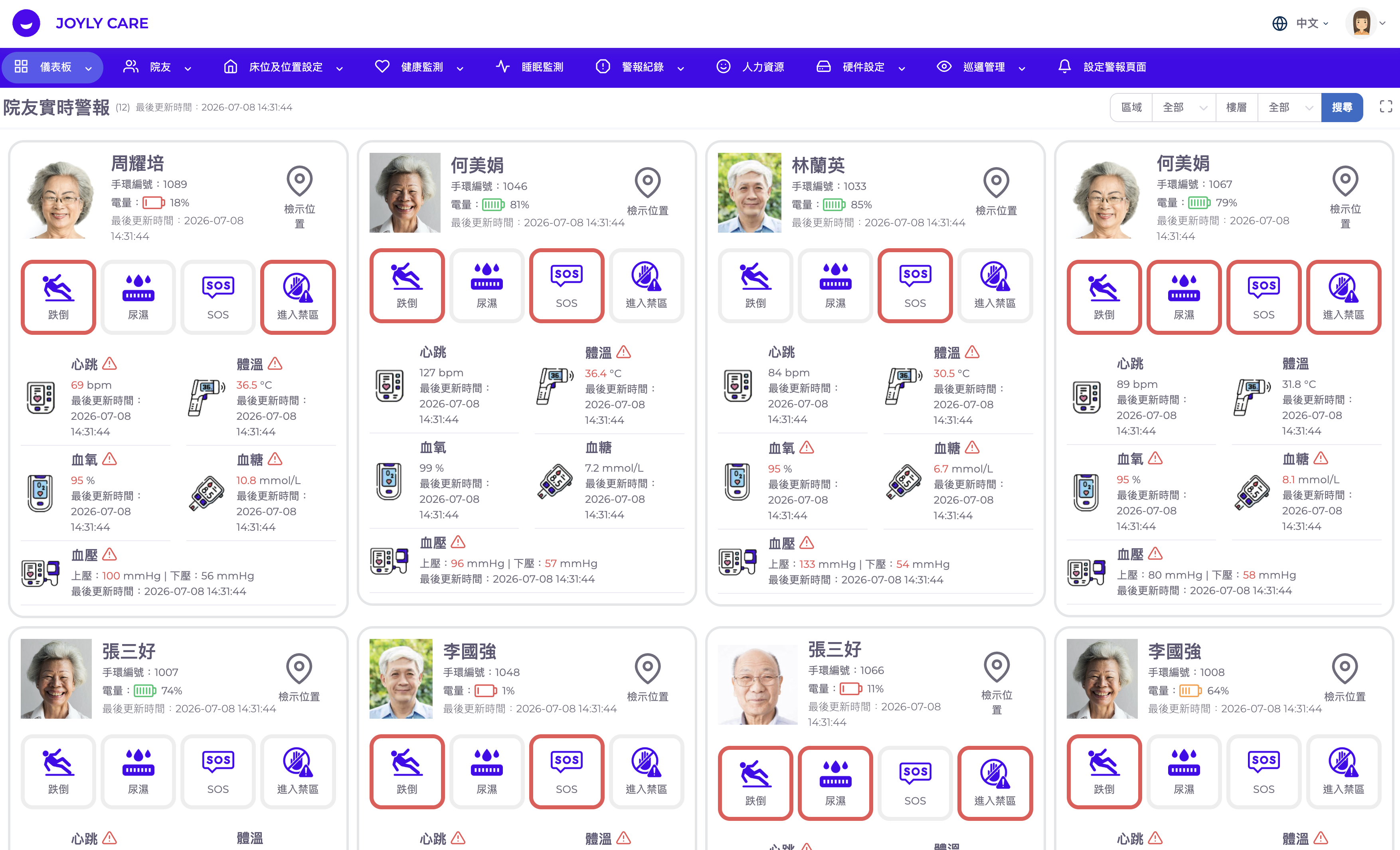 JOYLY Care caregiver dashboard UI